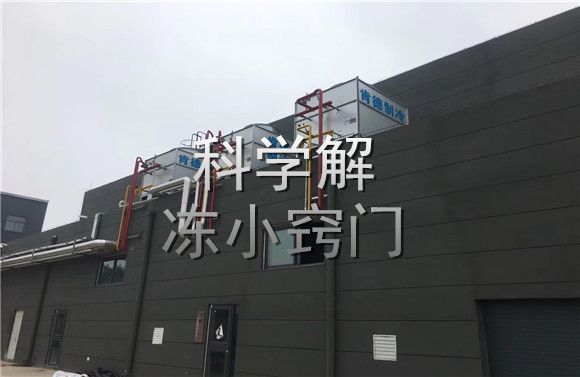 科学解冻小窍门