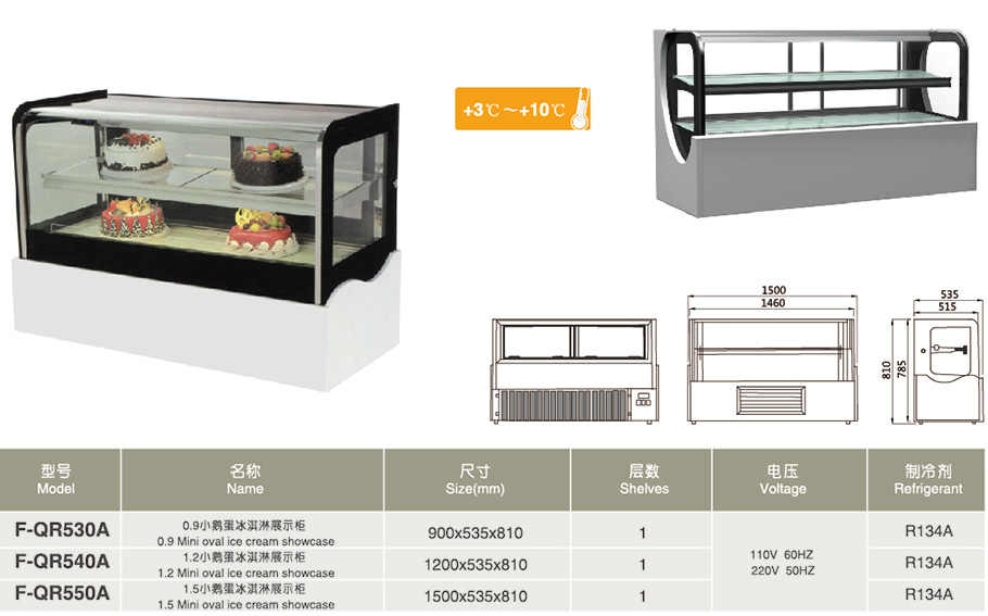 小鹅蛋冰淇淋展示柜