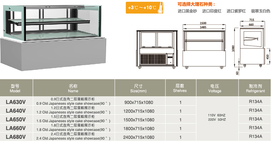 日式直角二层蛋糕展示柜详情